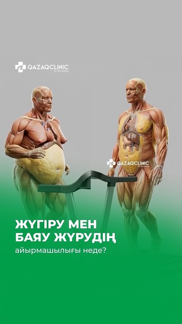 Көпшілік май жағу үшін жүгіру әрдайым жаяу жүруден тиімді деп ойлайды, бірақ шын мәнінде бәрі сәл кү…