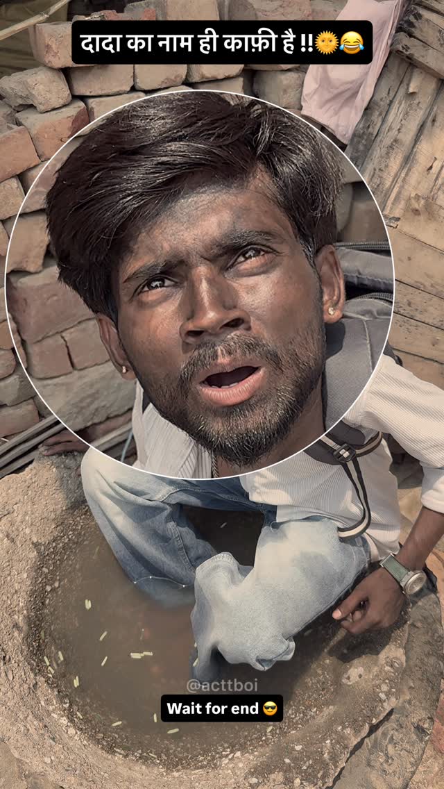 Call करूँ 📞😂(Tag your friends) @acttboi #funny #instagood #explore