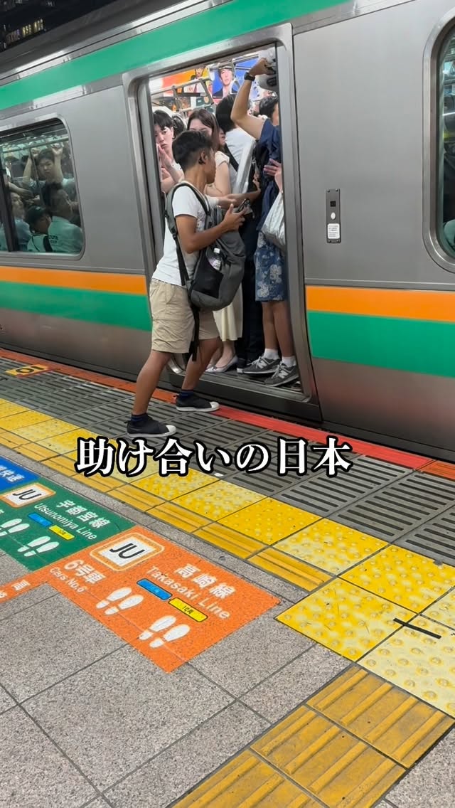 #満員電車