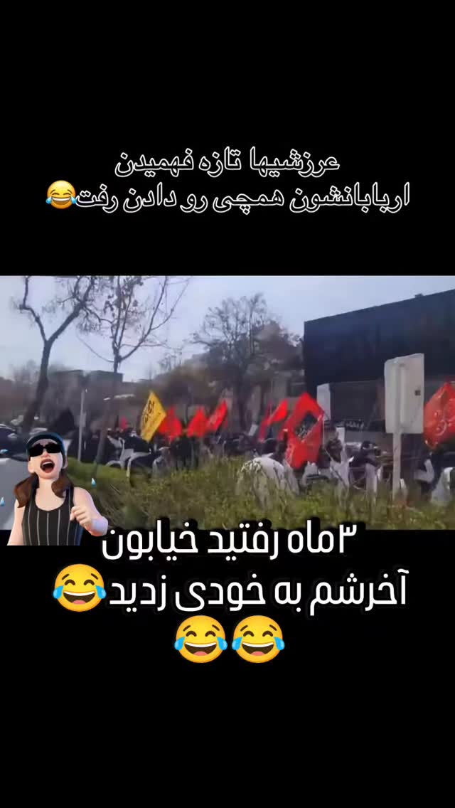 - جمعی از زنان کفن‌پوش ولایی امروز مقابل ساختمان وزارت امور خارجه تجمع کردند و با سردادن شعارهای تند…